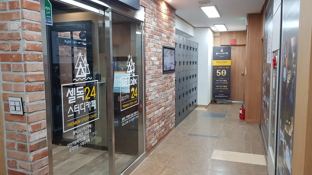 셀독24스터디카페 중계은사점 사진 3