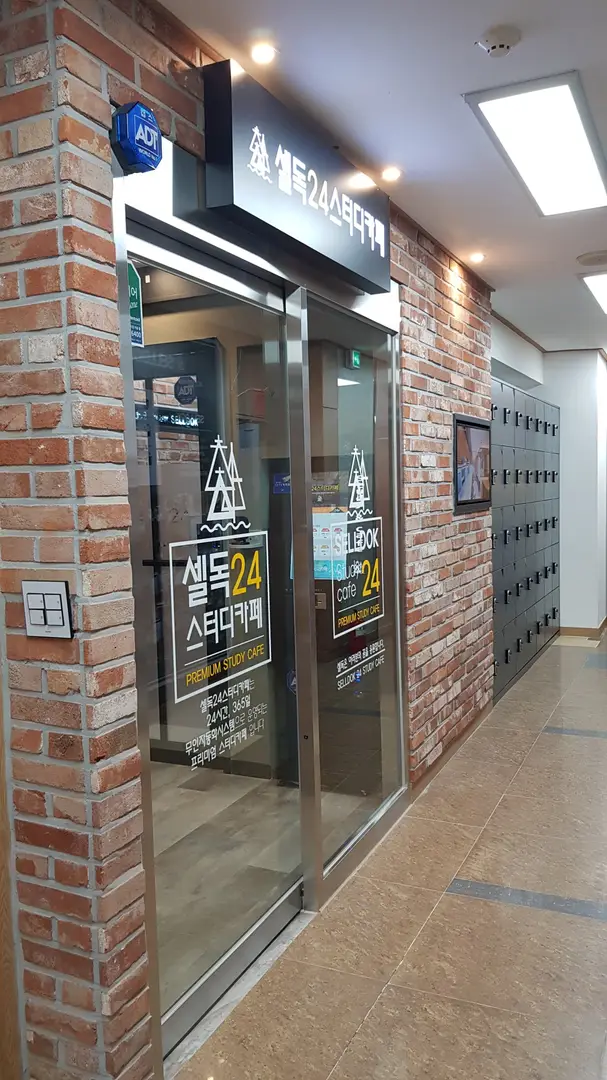 셀독24스터디카페 중계은사점 사진 4