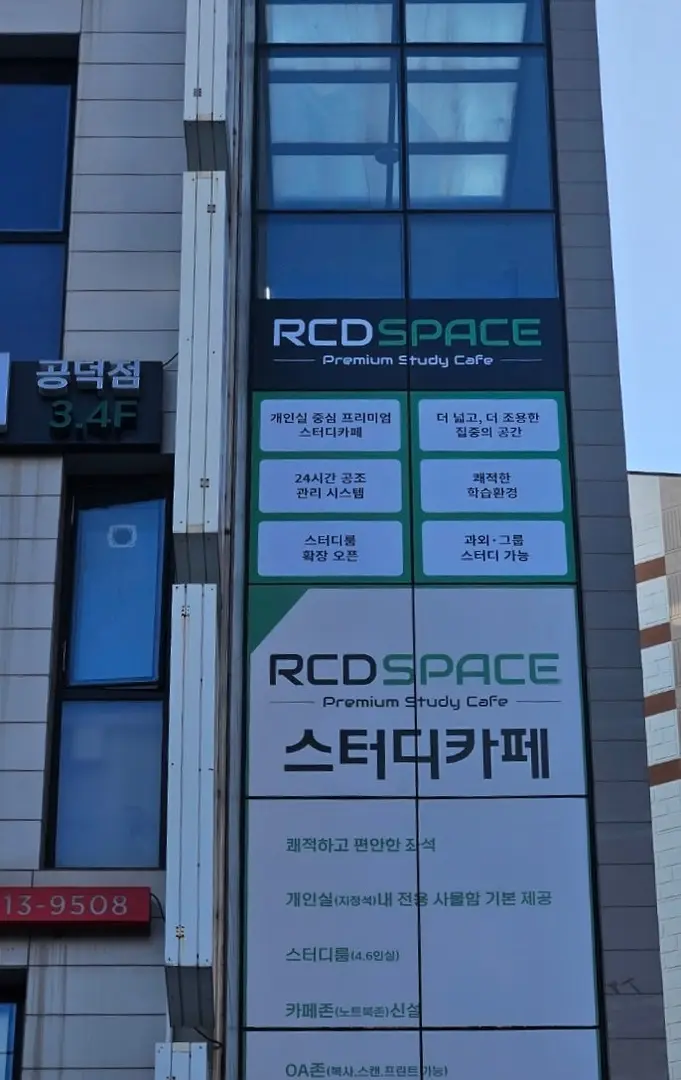 RCD스페이스스터디카페 공덕점 사진 1