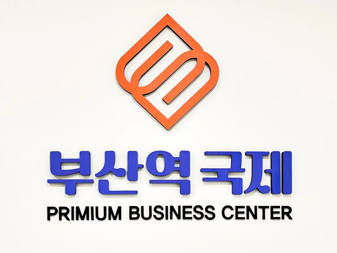 국제공유오피스 사진 2