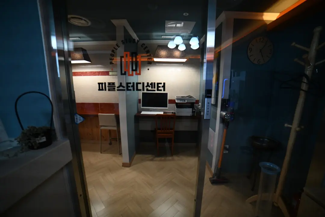 피플스터디센터 구로점 사진 3