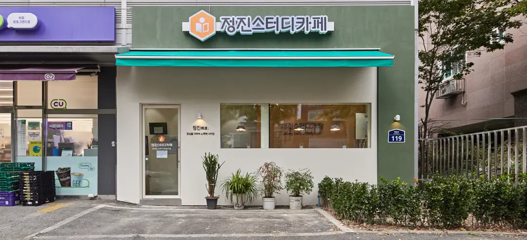 정진스터디카페 사진 4