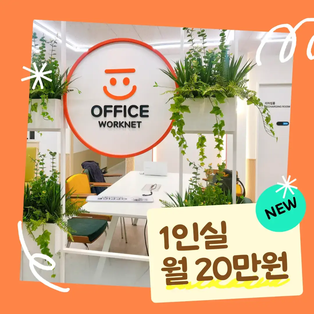 오피스워크넷 천안점 사진 2