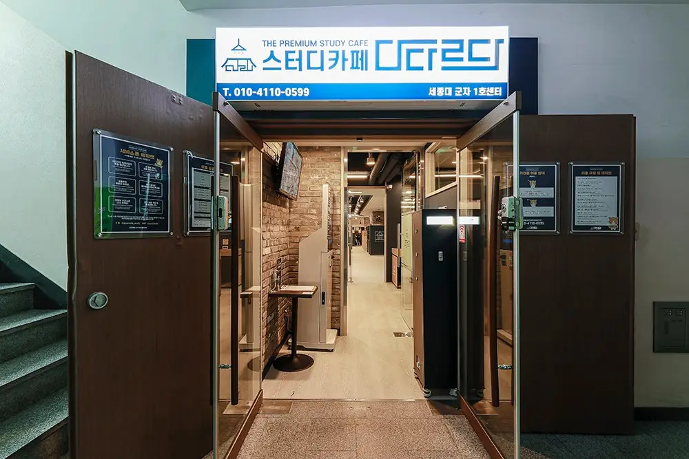 다다르다 세종대군자1호센터