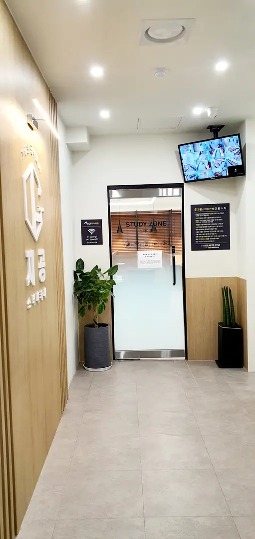 지공스터디카페 개봉2호점