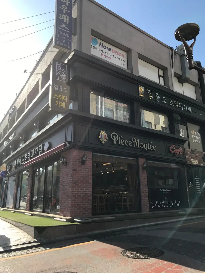 집중소스터디카페 사진 2