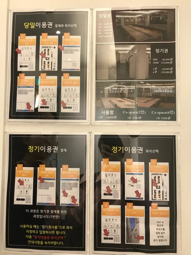 집중소스터디카페 사진 3