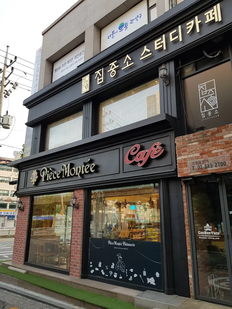 집중소스터디카페 사진 4