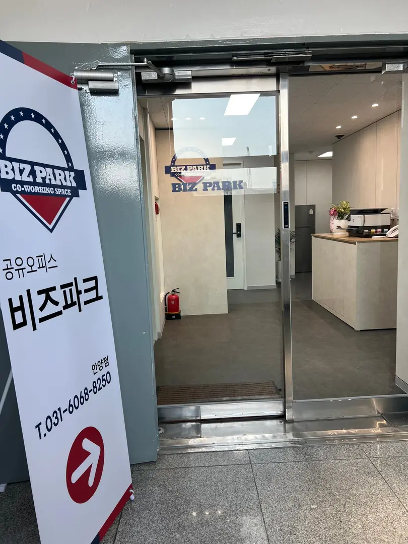 비즈파크 안양역점 사진 2