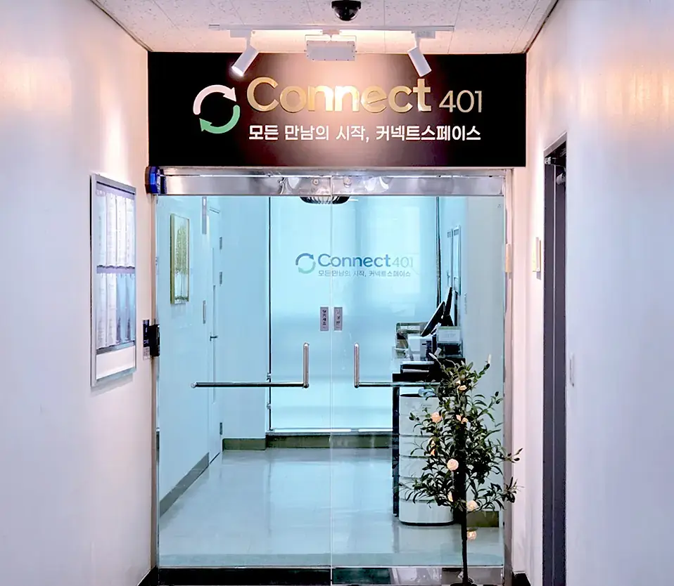 커넥트401 사진 2