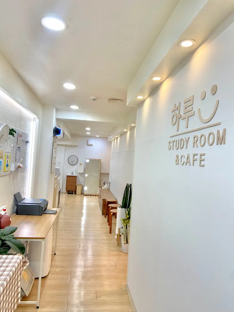 하루 스터디룸_카페