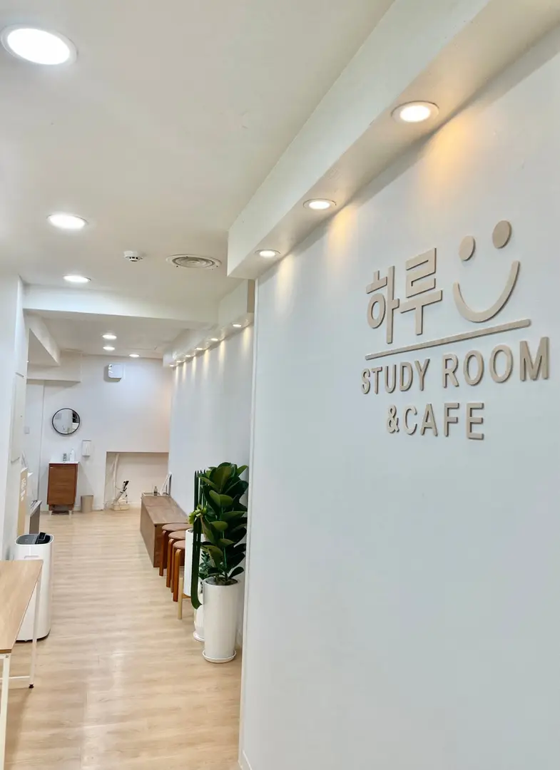 하루 스터디룸_카페 사진 3