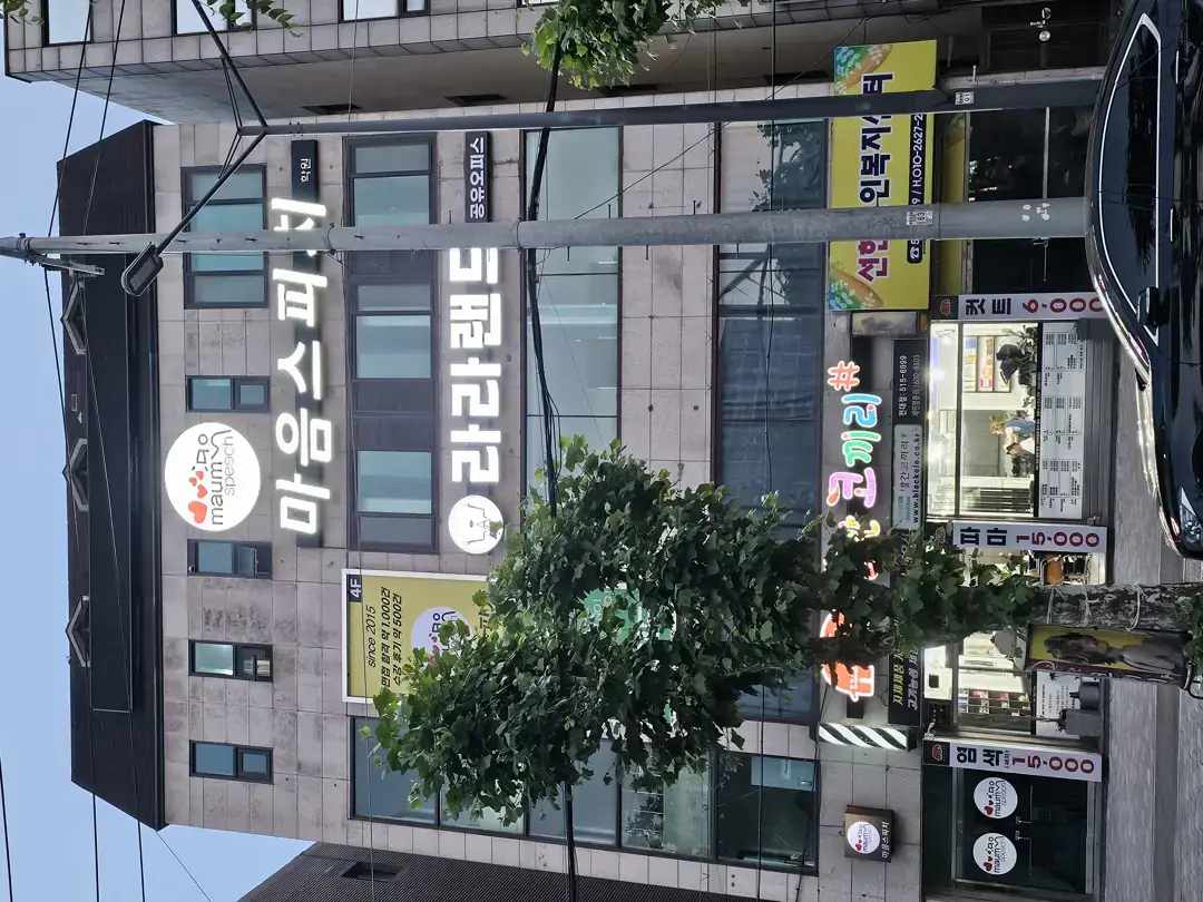 라라랜드 공유오피스 광주