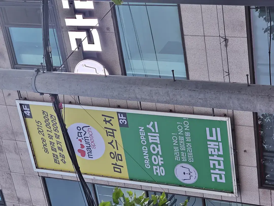 라라랜드 공유오피스 광주 사진 2