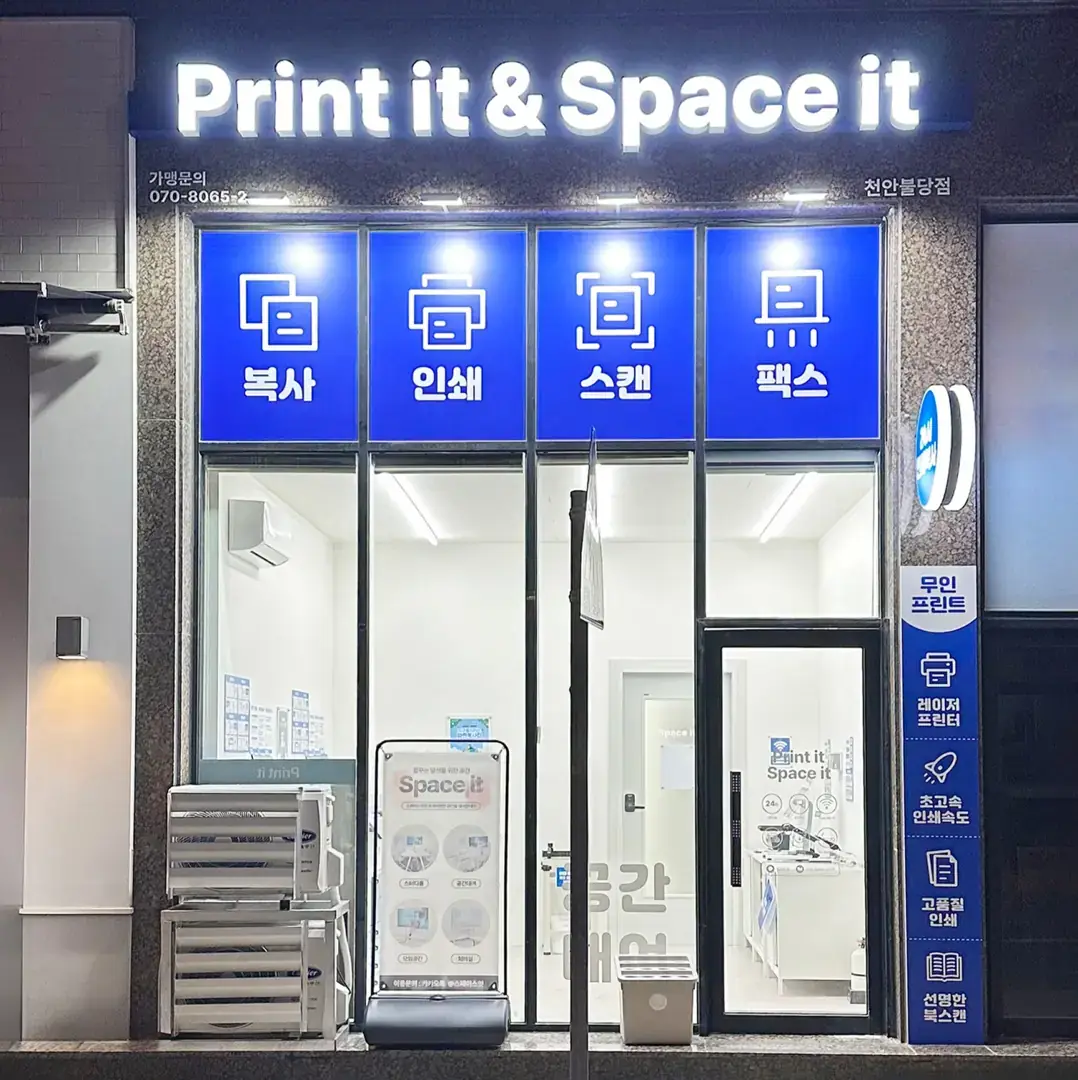 스페이스잇 천안불당점 사진 2