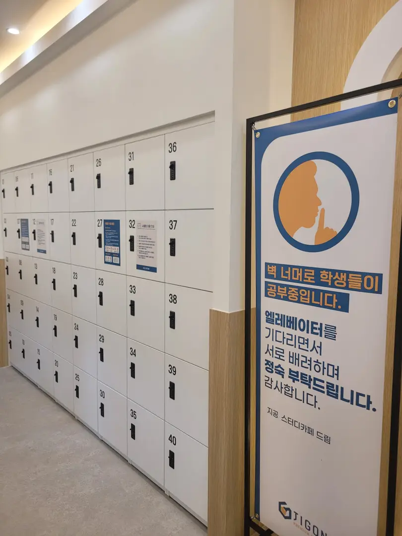 지공스터디카페 군자점 사진 2
