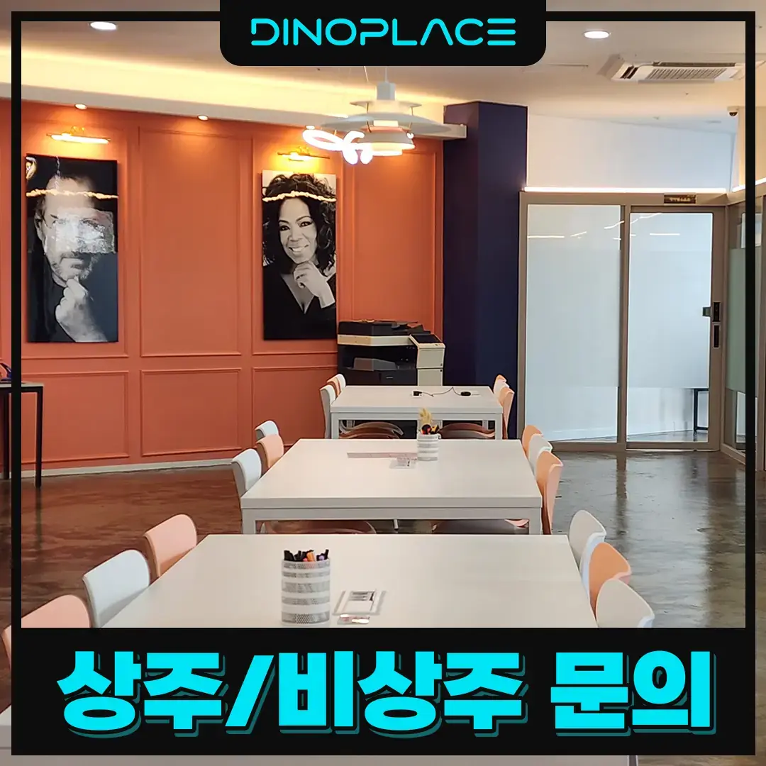 디노플레이스 명덕점 사진 2