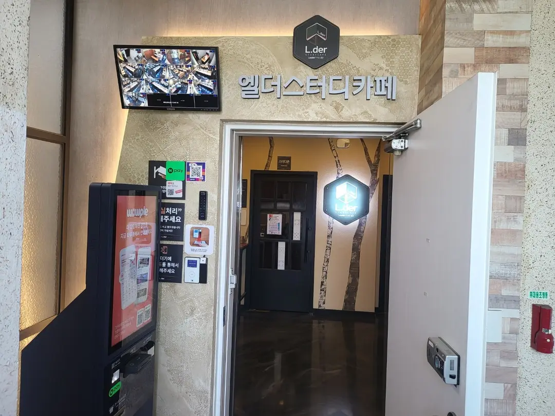 엘더스터디카페 목동점