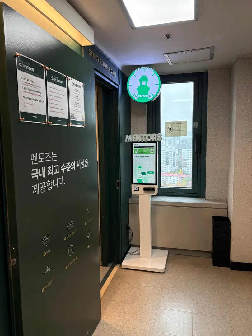멘토즈 목동파리공원점