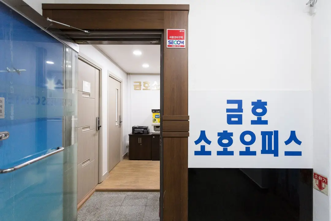 금호소호오피스