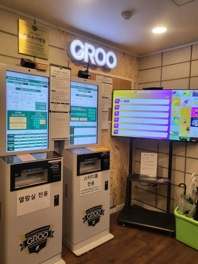 그루스터디카페 서초방배센터