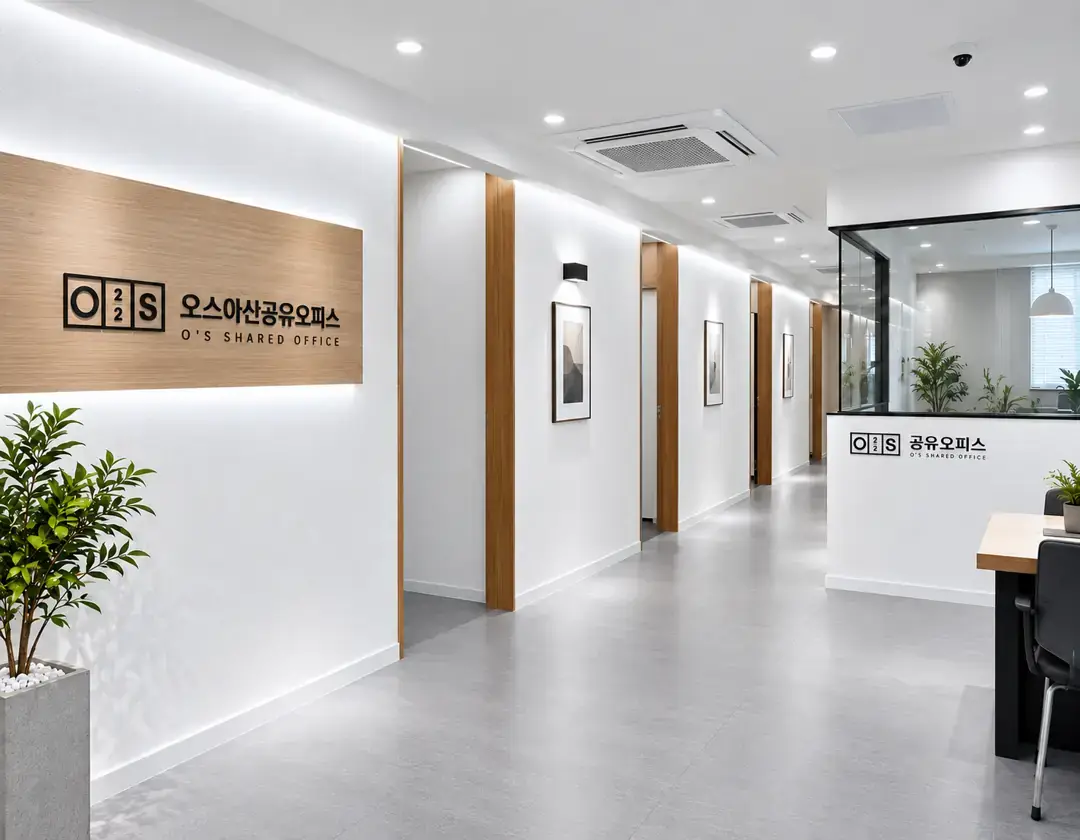 오스아산공유오피스 모종점 사진 2