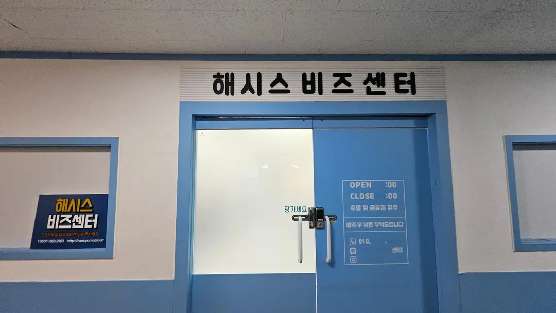 동탄 공간대여 해시스