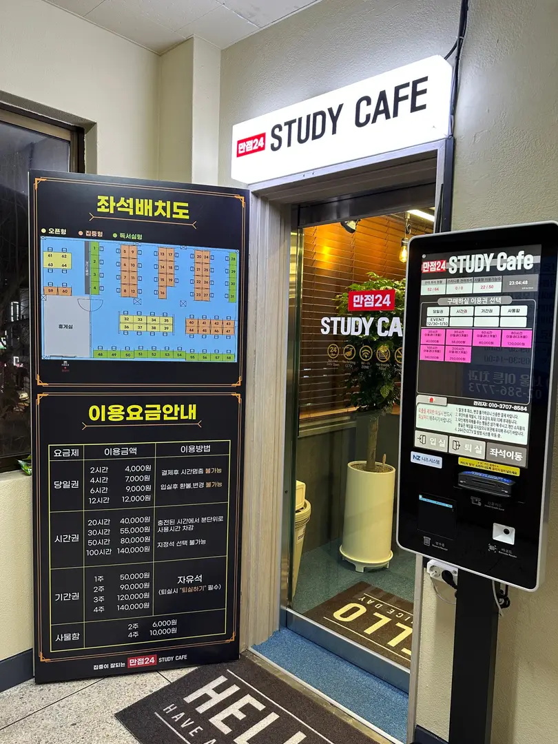 만점24스터디카페 사당점 사진 2