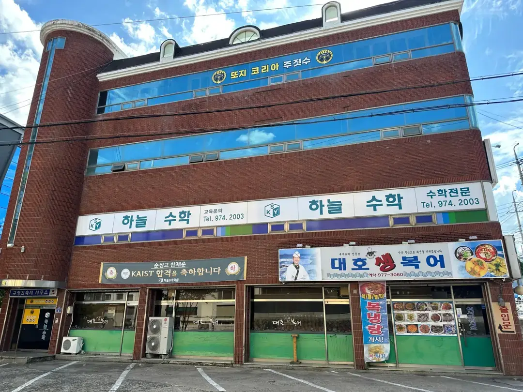 도랑 사진 2