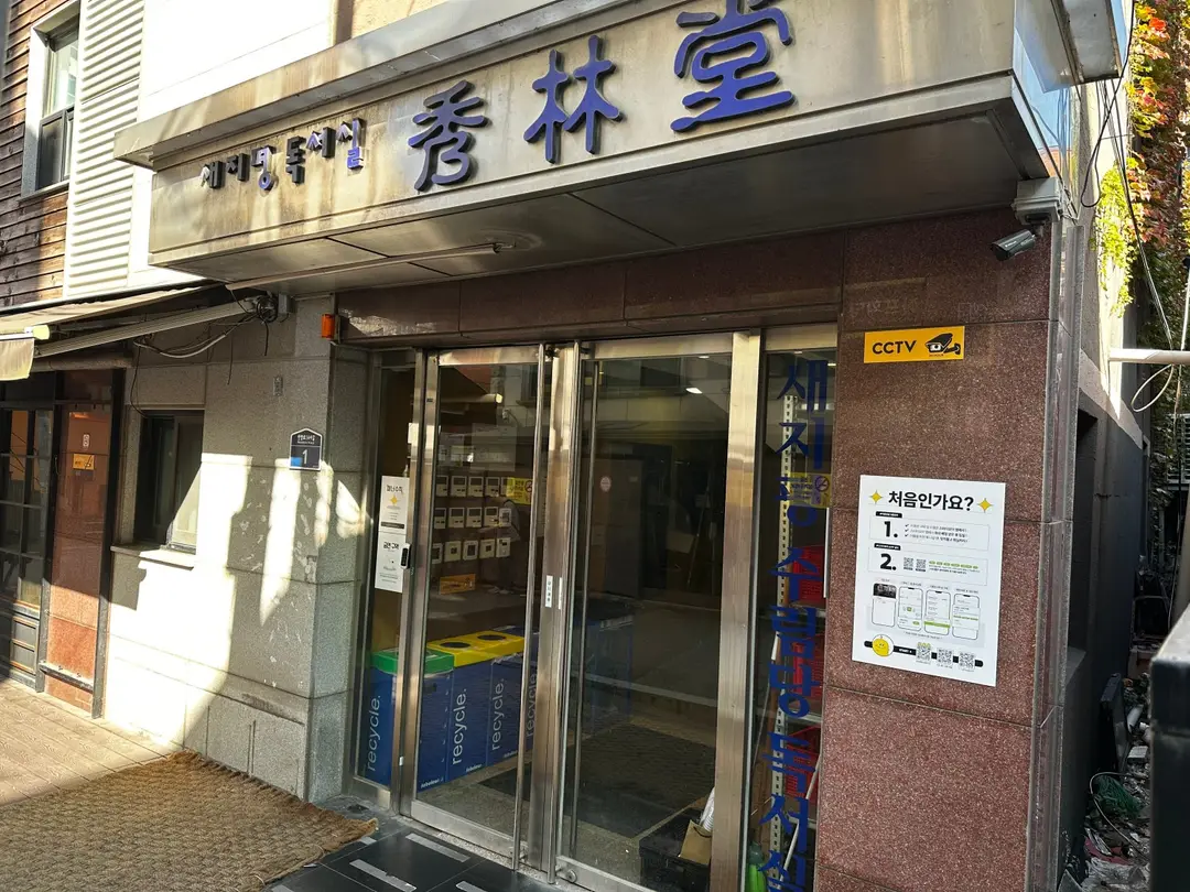 수림당 스터디룸_카페 사진 2