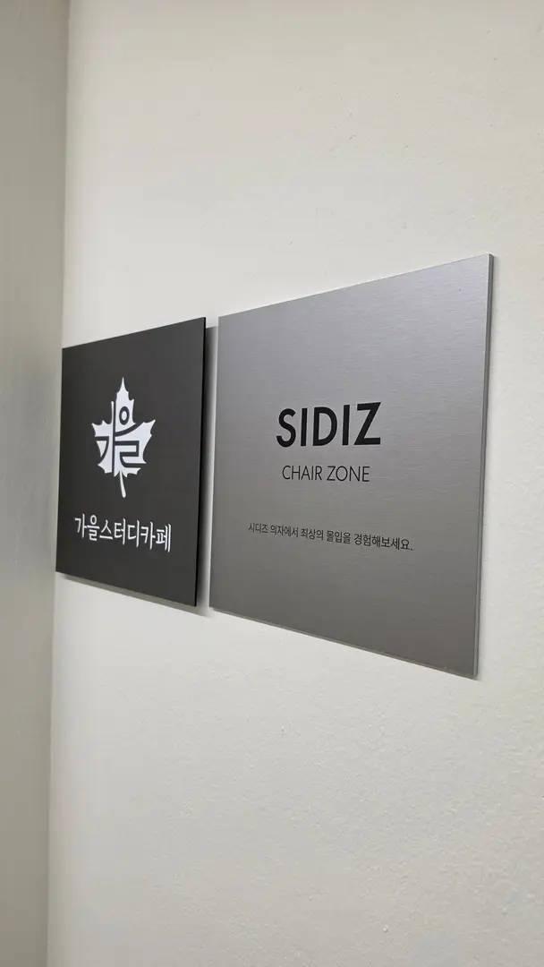 장안사계 가을 스터디카페