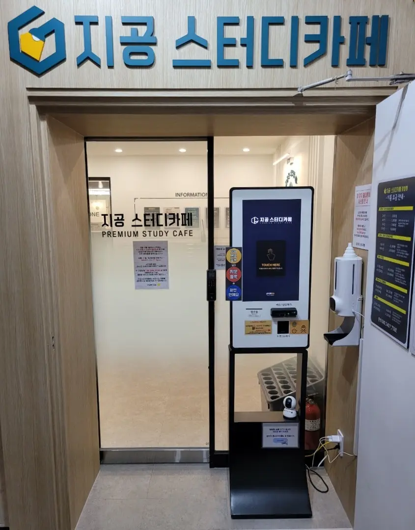 지공스터디카페 광장점 사진 2