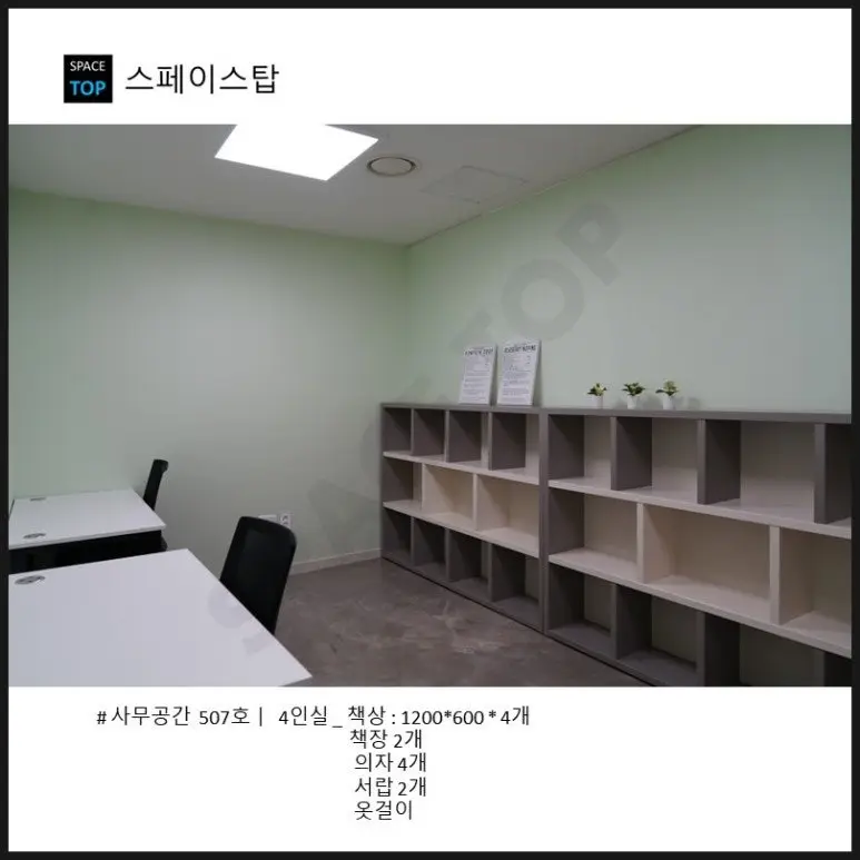 스페이스탑 사진 3