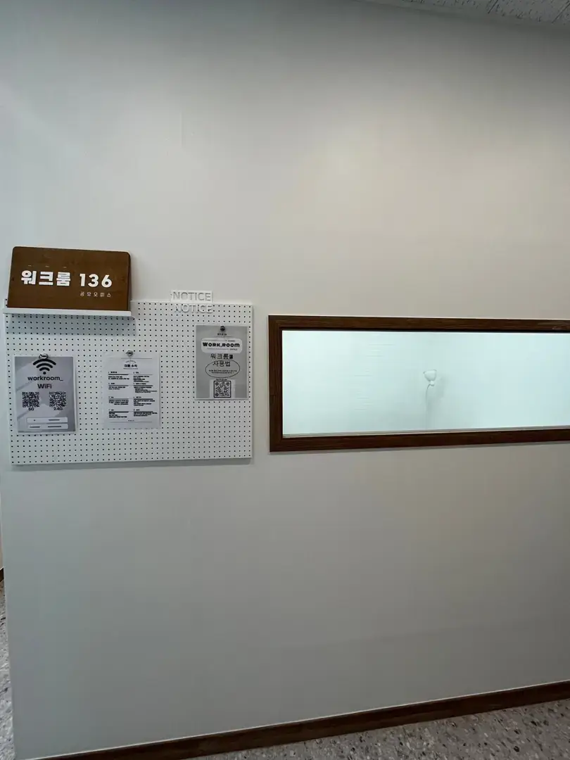 워크룸136