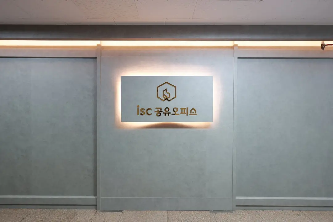 isc공유오피스 안산고잔점