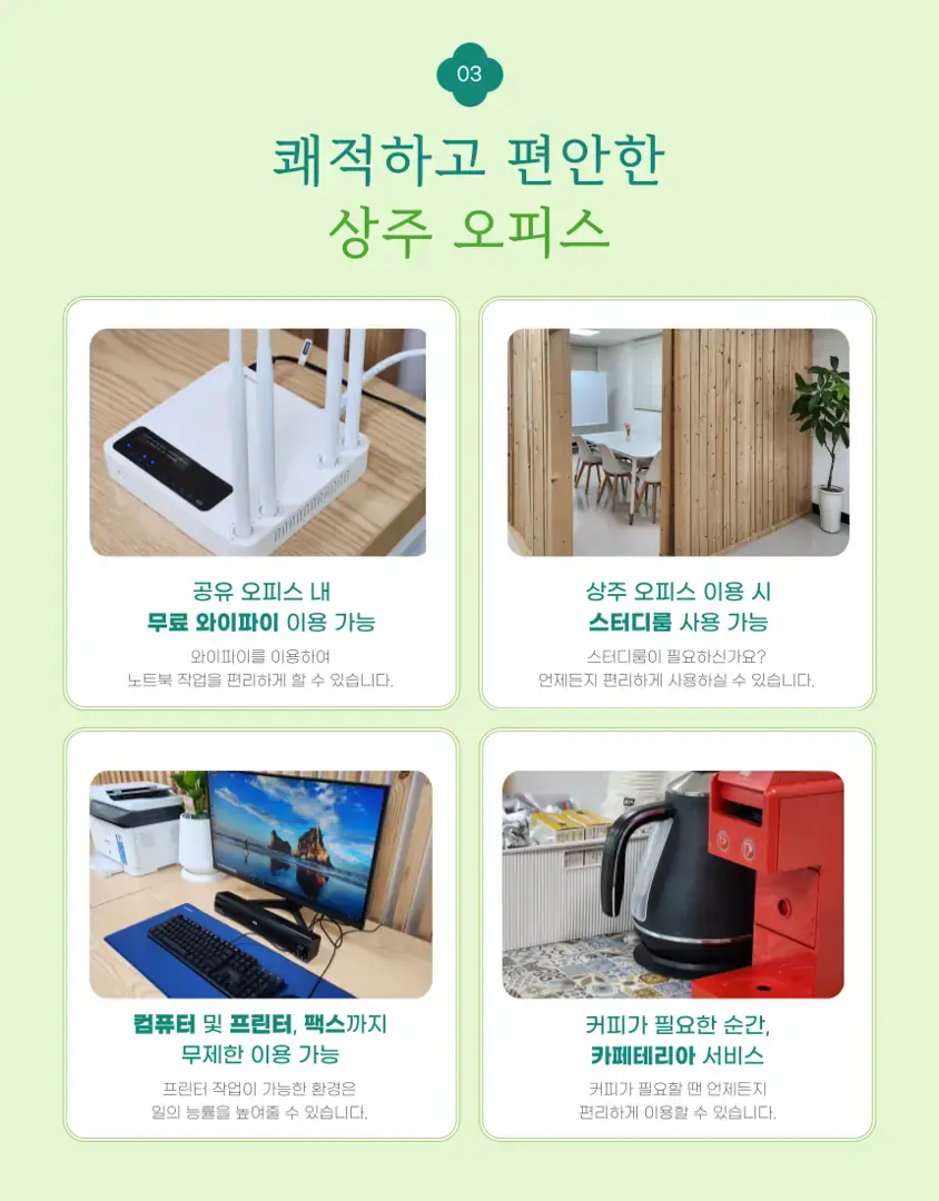 깨순이공유오피스 사진 3
