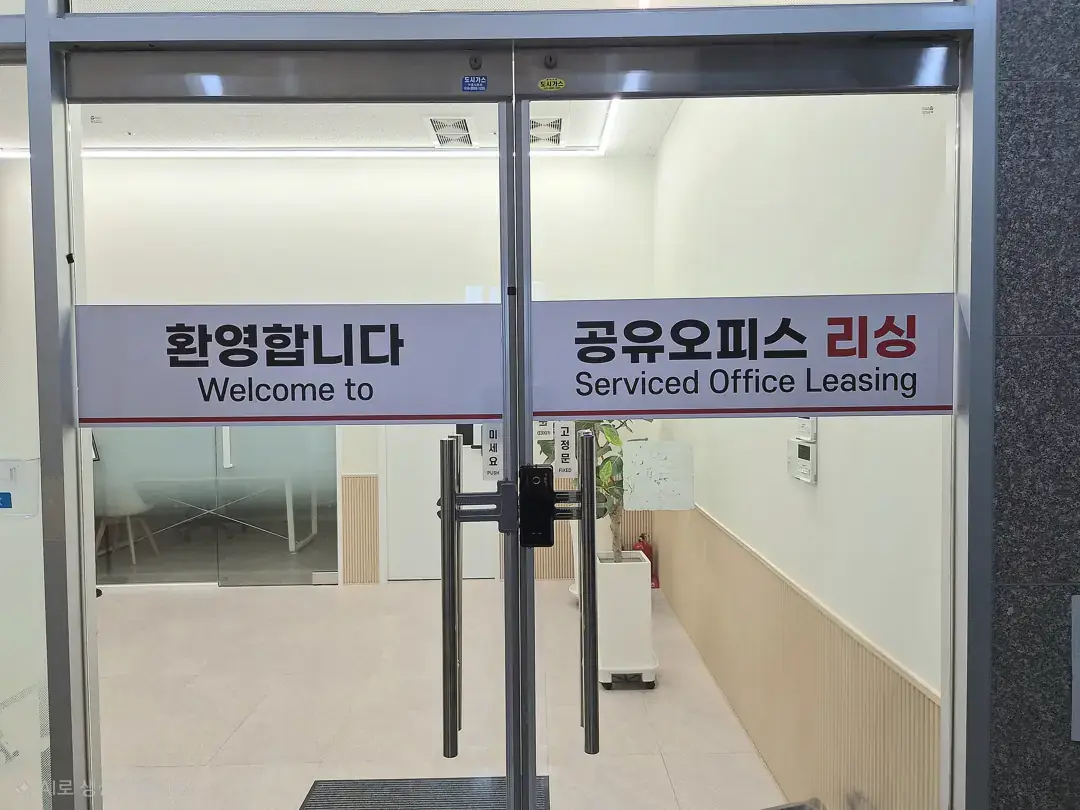 공유오피스 리싱 대전 사진 3