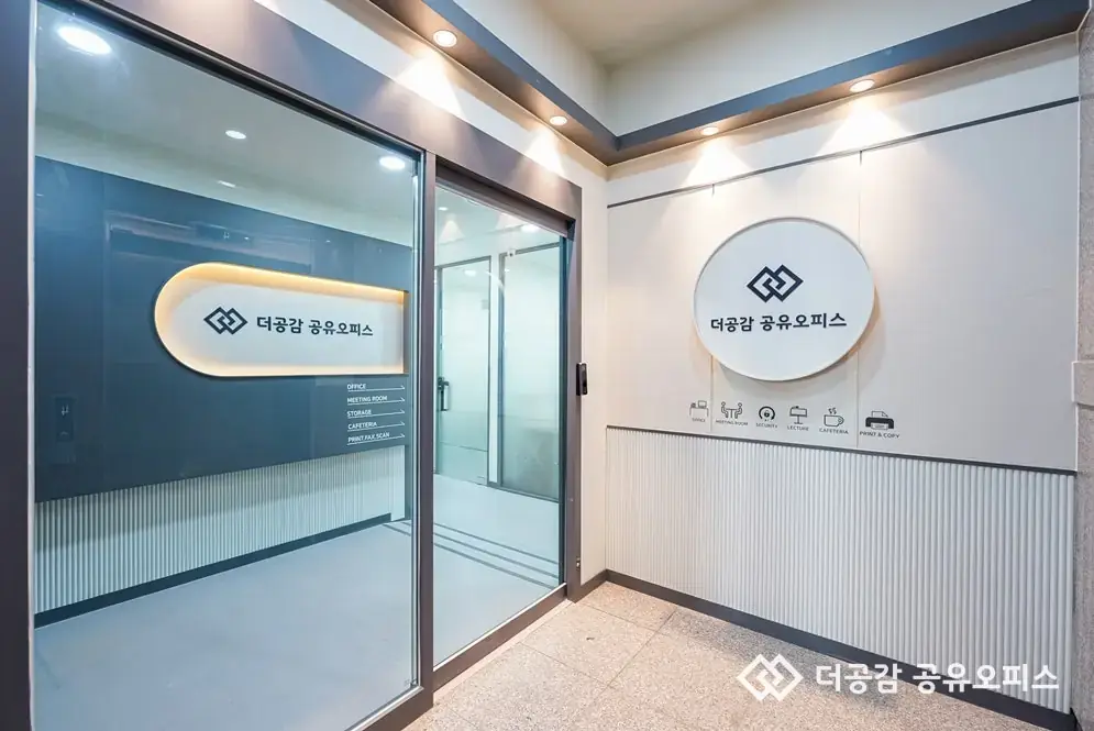 더공감공유오피스