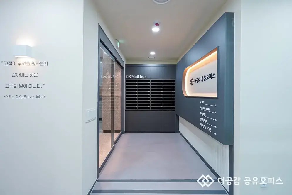 더공감공유오피스 사진 2