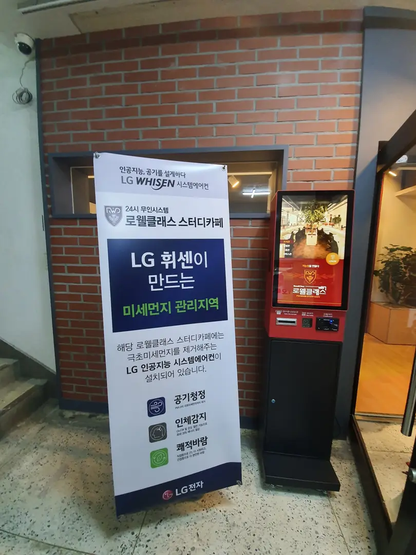 로웰클래스스터디카페 목동신목점 사진 5