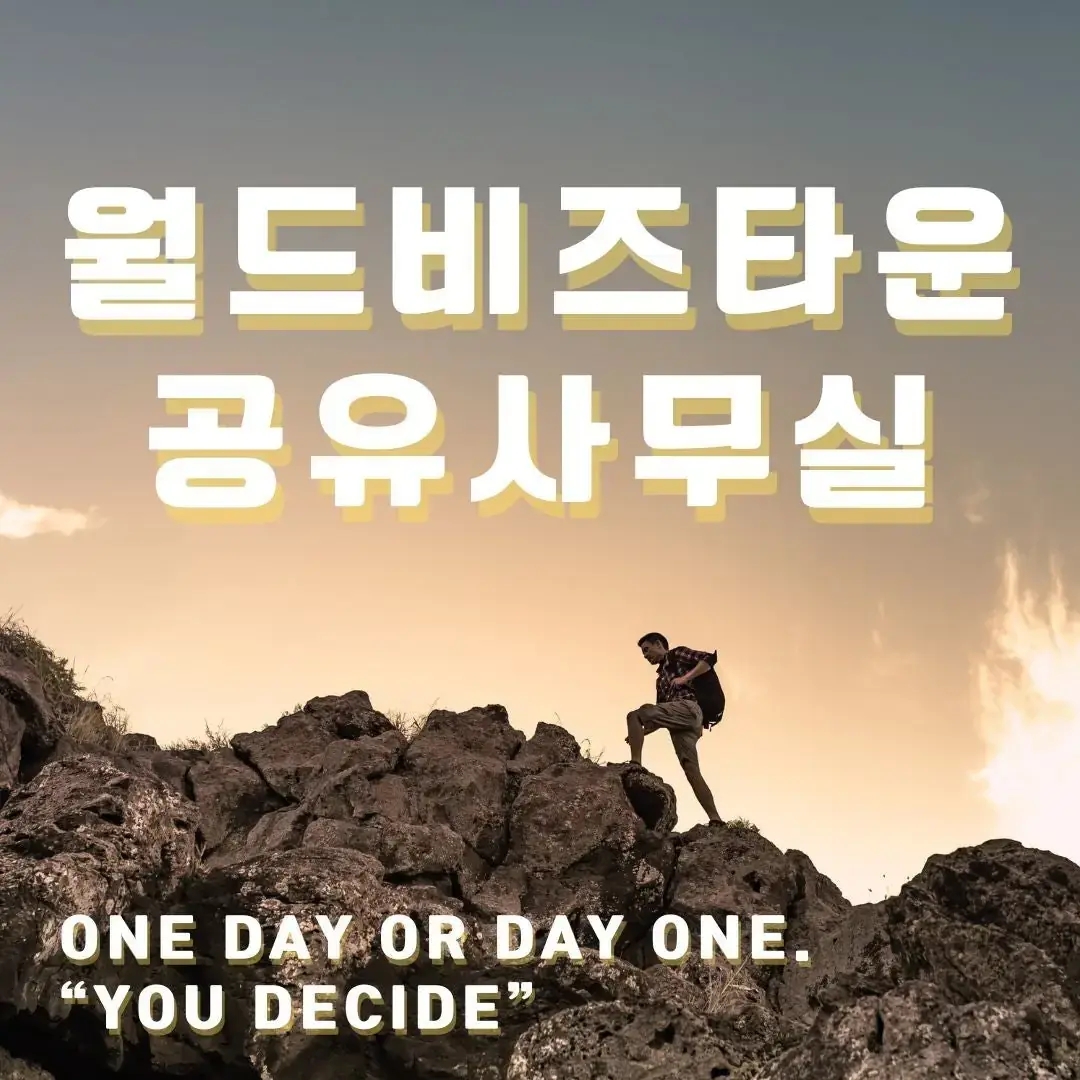 월드비즈타운 포항해도동점 사진 1