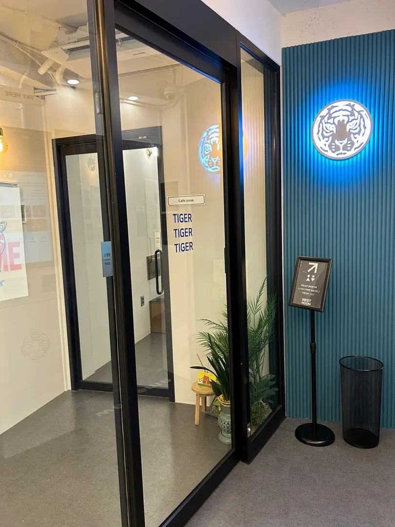 호랑이스터디카페 아차산역점