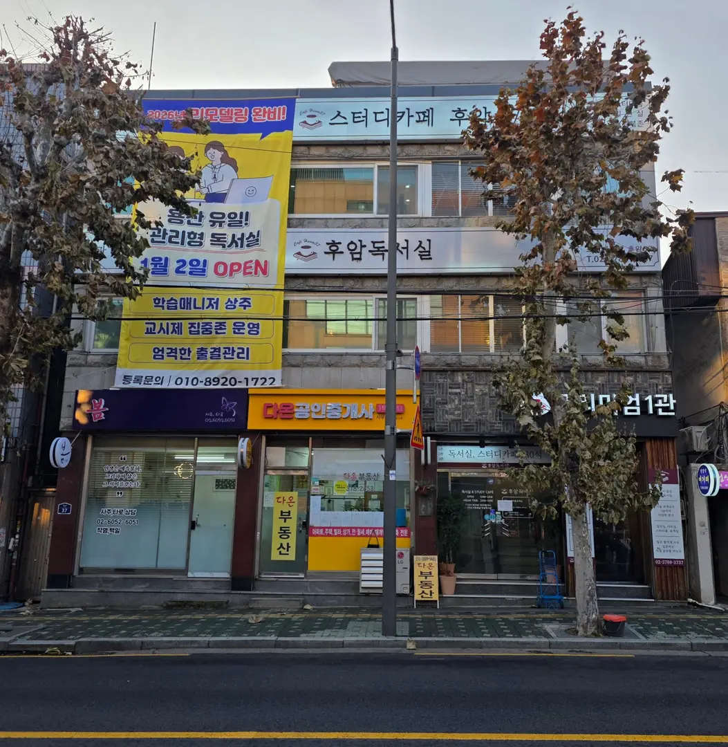 후암37 스터디카페