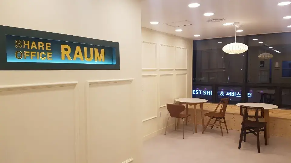 라움 1호점