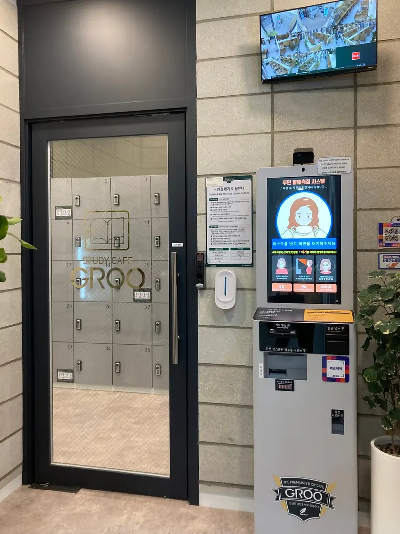 그루스터디카페 독산역센터 사진 2