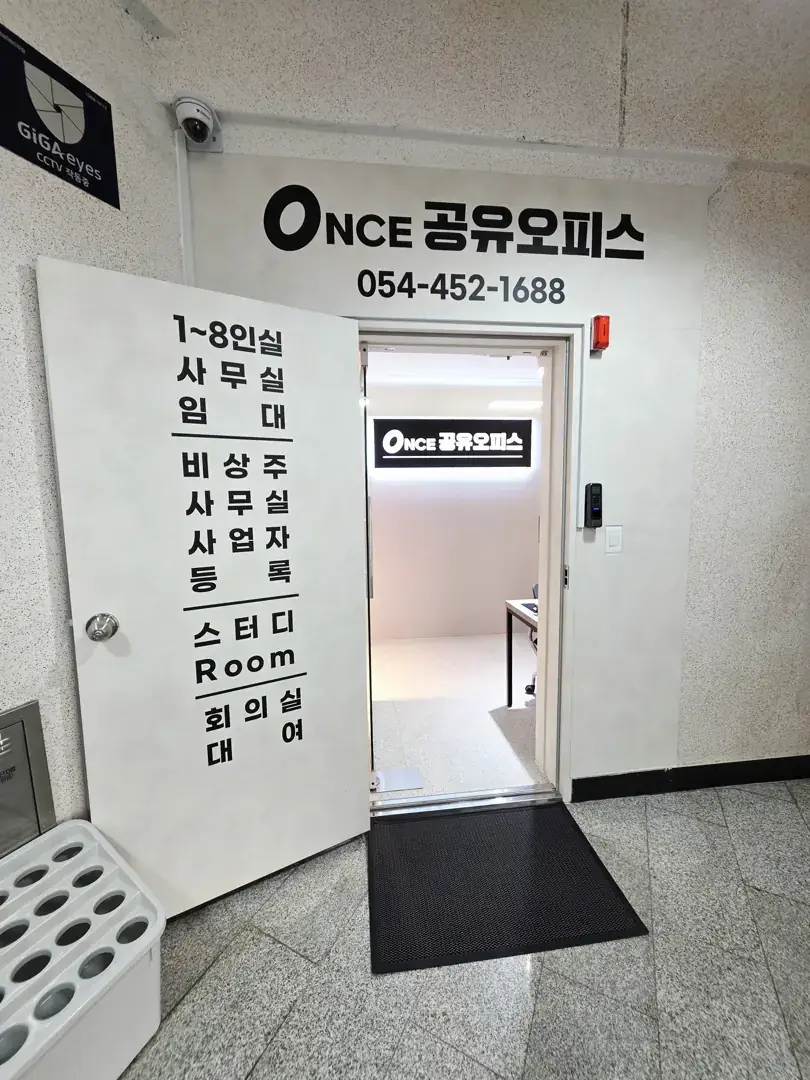 원스 공유오피스 구미점 사진 3