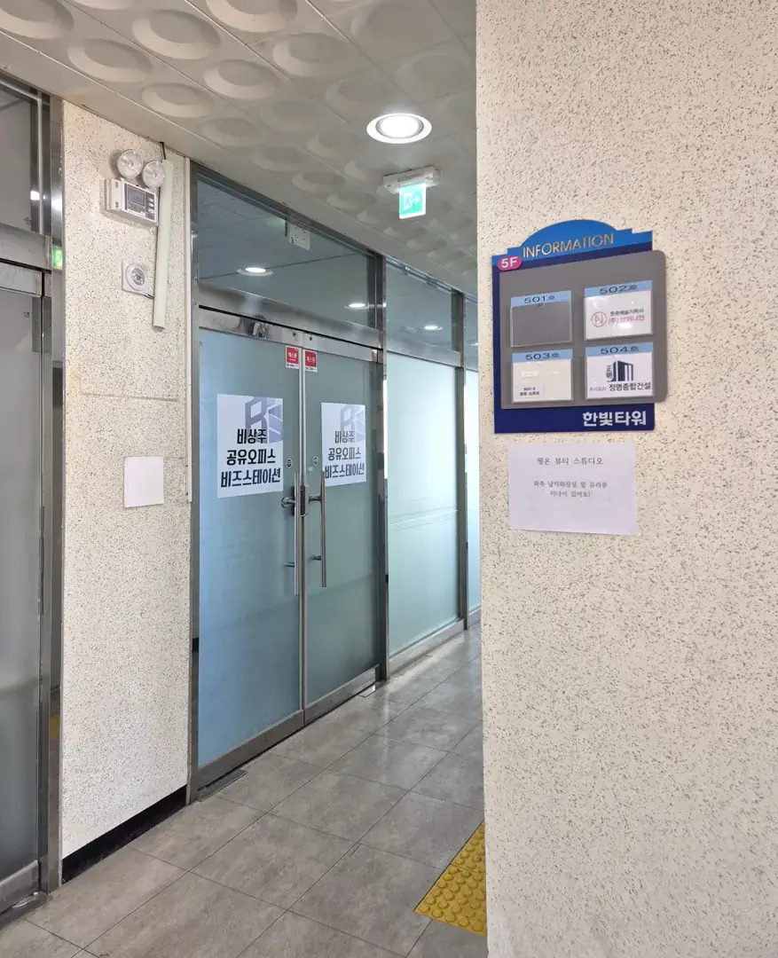 비즈스테이션 사진 4