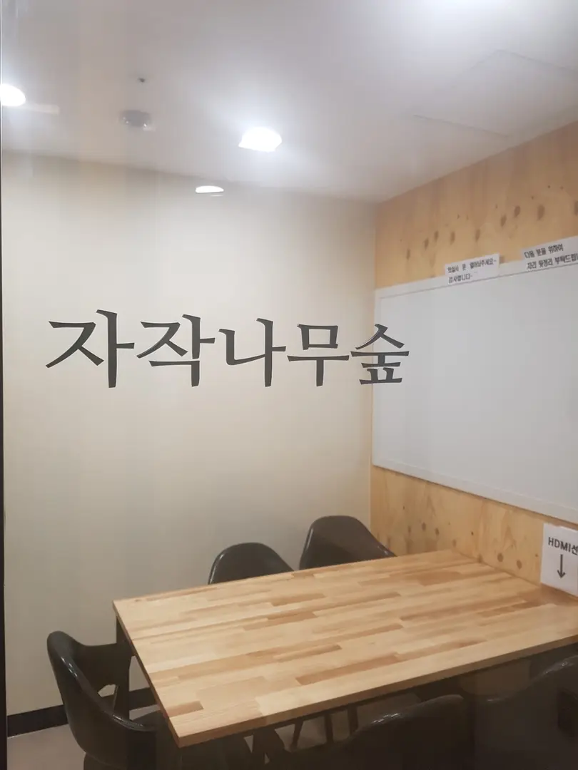지혜림스터디룸 대치센터 사진 5