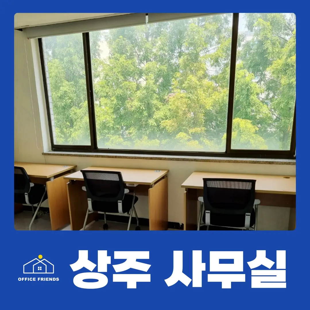 오피스프렌즈 상계1관 사진 3