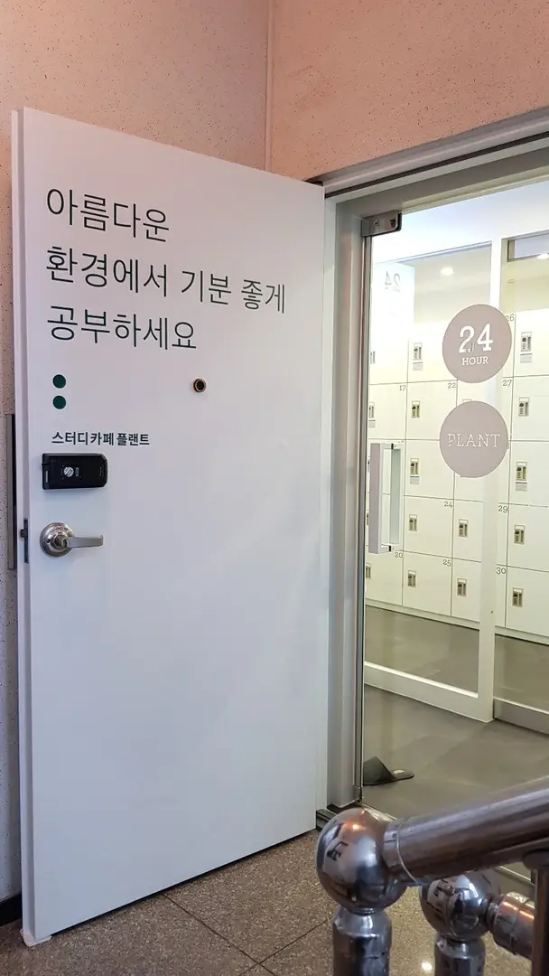 플랜트스터디카페 까치산역점 사진 4